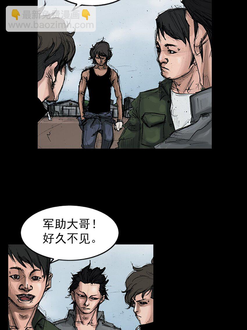 🍱胜券在握 第145话 上 第25页