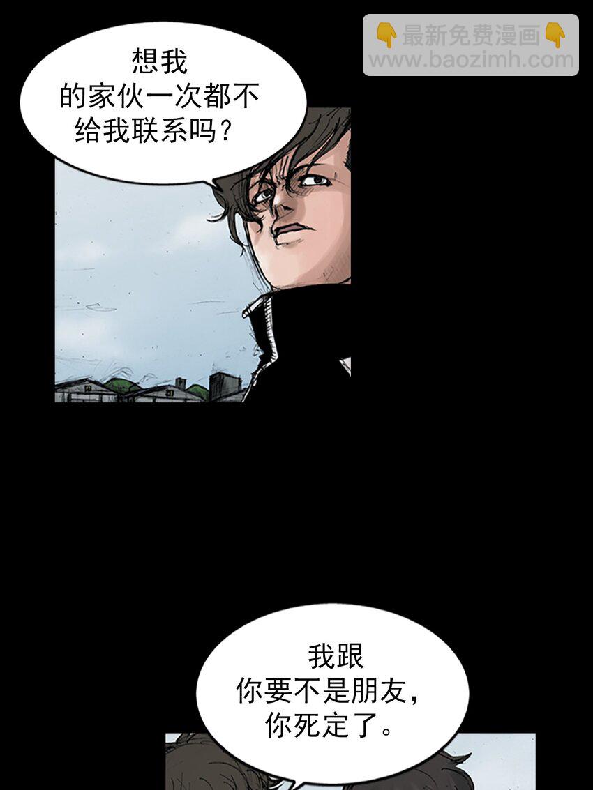 🍱胜券在握 第145话 上 第27页