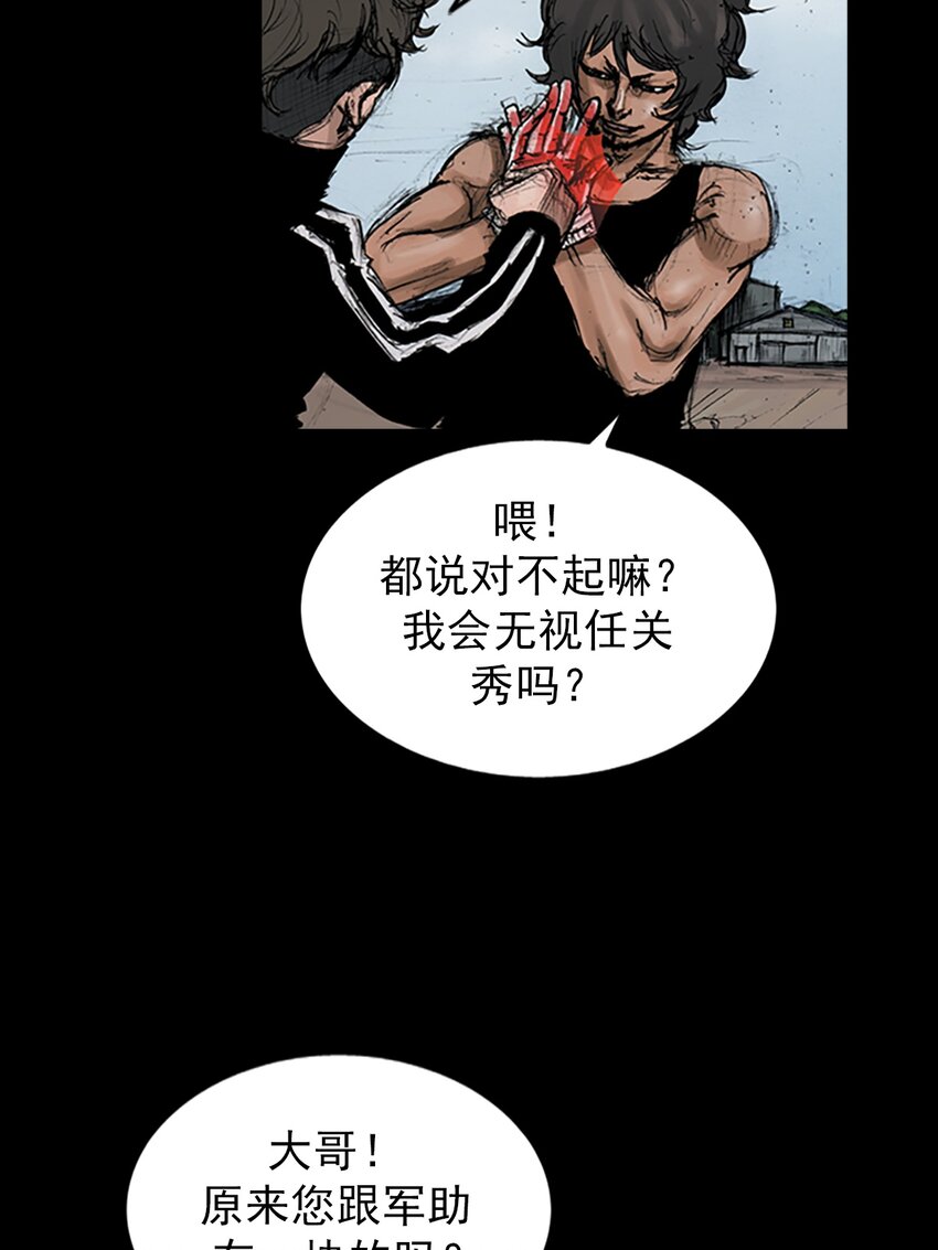 🍱胜券在握 第145话 上 第28页