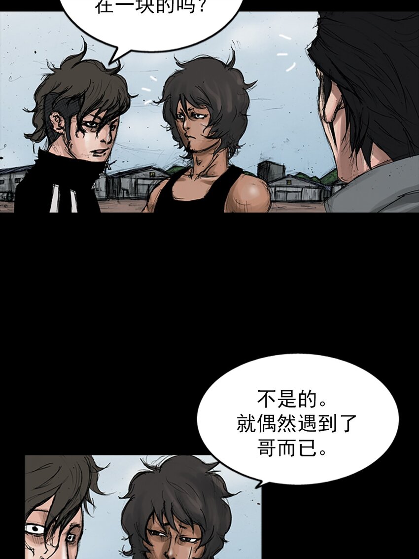 🍱胜券在握 第145话 上 第29页