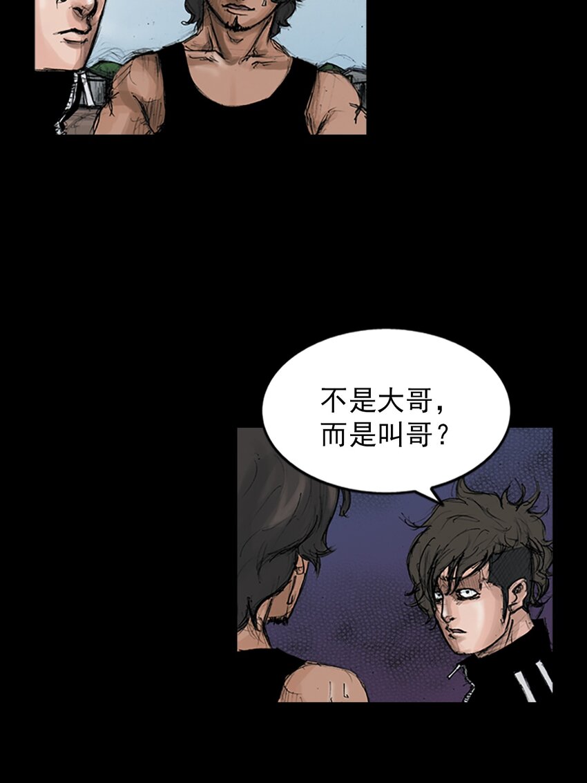 🍱胜券在握 第145话 上 第30页