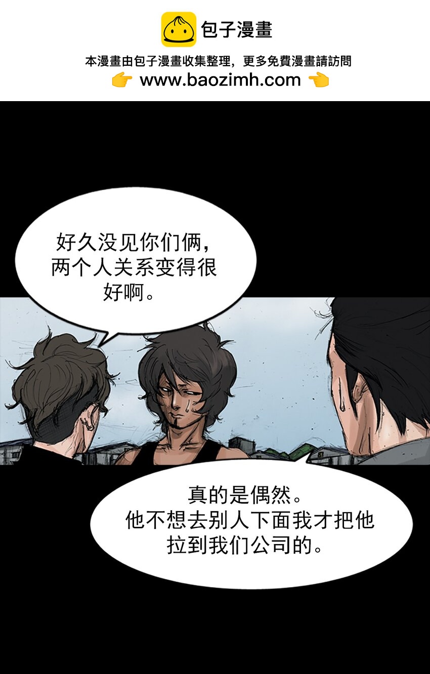 🍱胜券在握 第145话 上 第31页