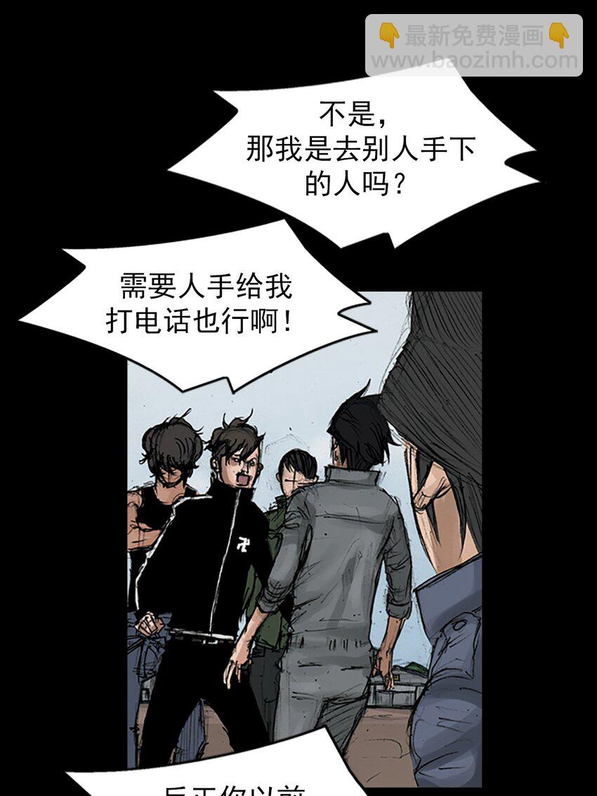 🍱胜券在握 第145话 上 第32页