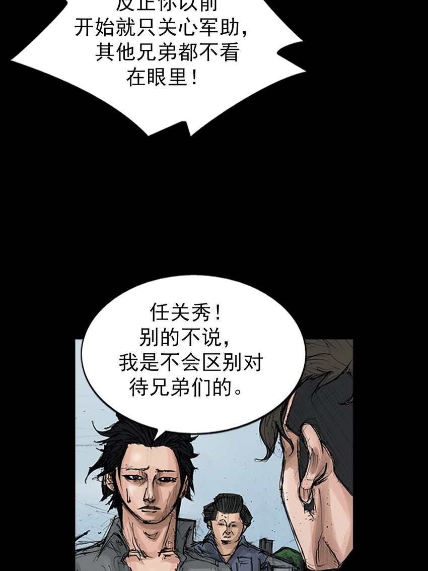 🍱胜券在握 第145话 上 第33页