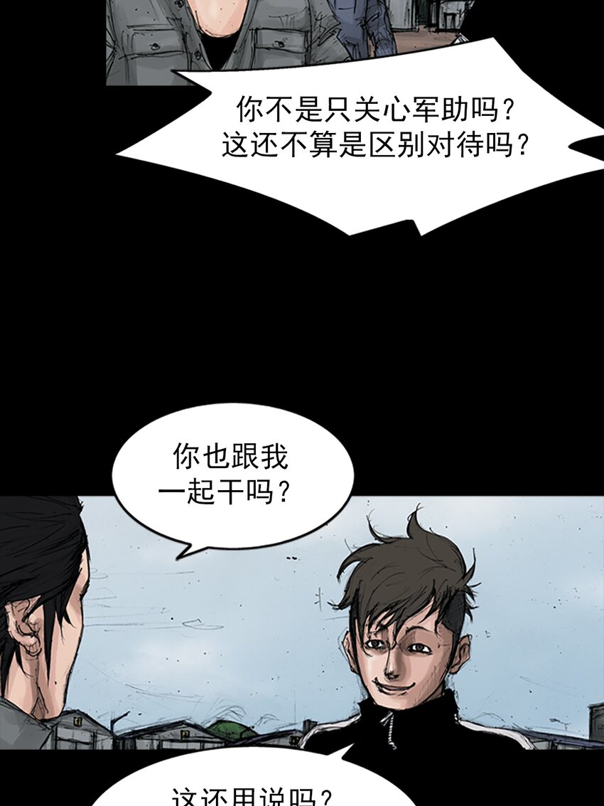 🍱胜券在握 第145话 上 第34页