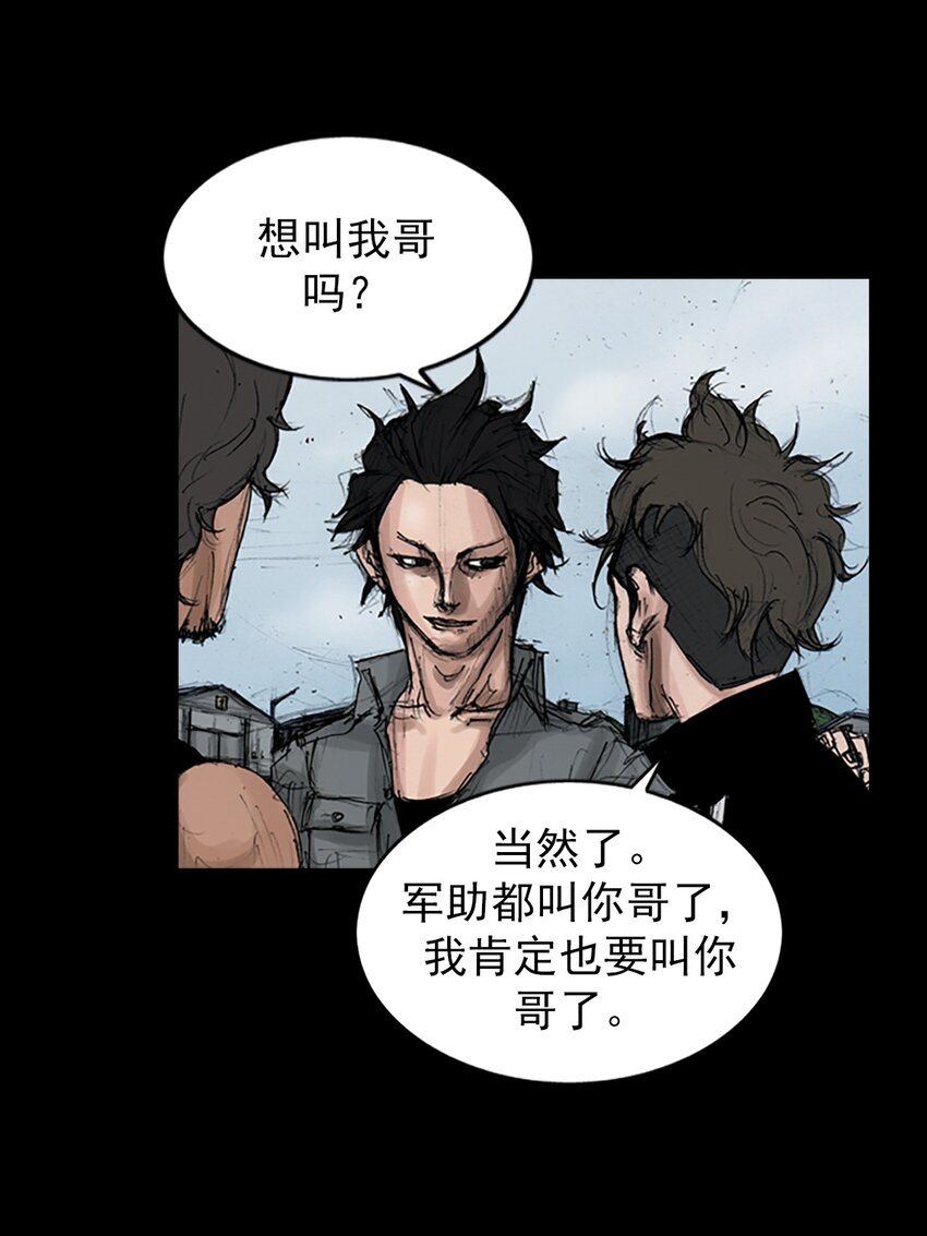 🍱胜券在握 第145话 上 第36页