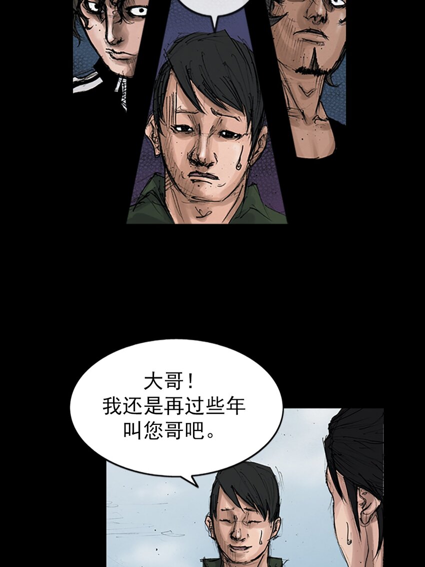 🍱胜券在握 第145话 上 第38页