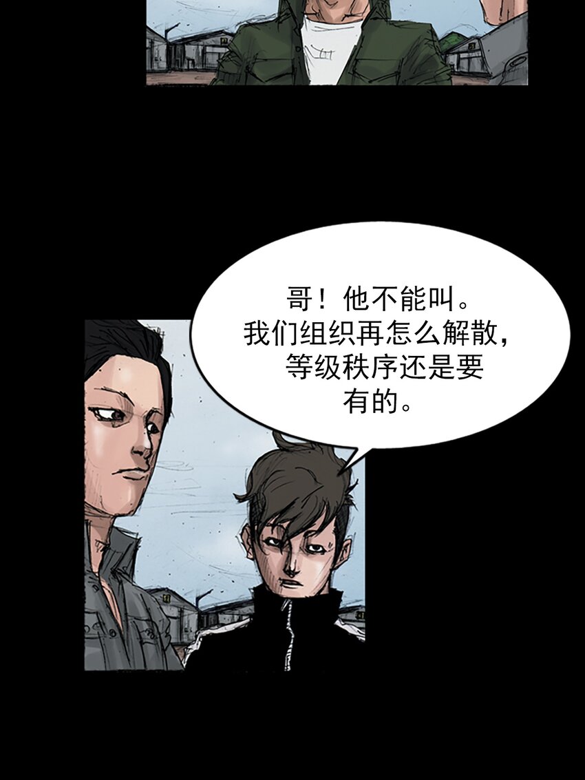 🍱胜券在握 第145话 上 第39页