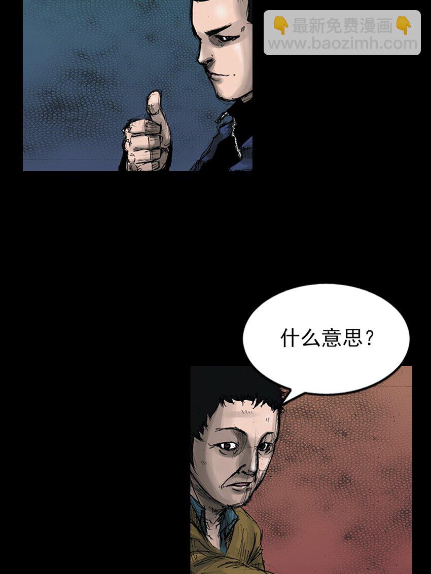 🍱胜券在握 第145话 上 第4页