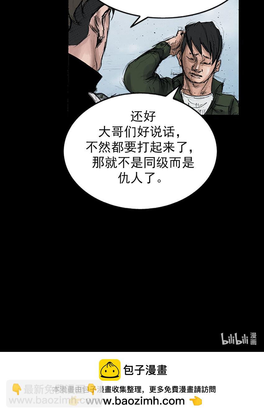 🍱胜券在握 第145话 上 第41页