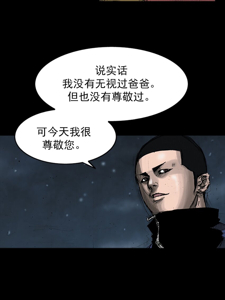 🍱胜券在握 第145话 上 第5页