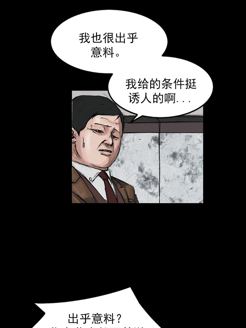 🍱胜券在握 第146话 上 第10页