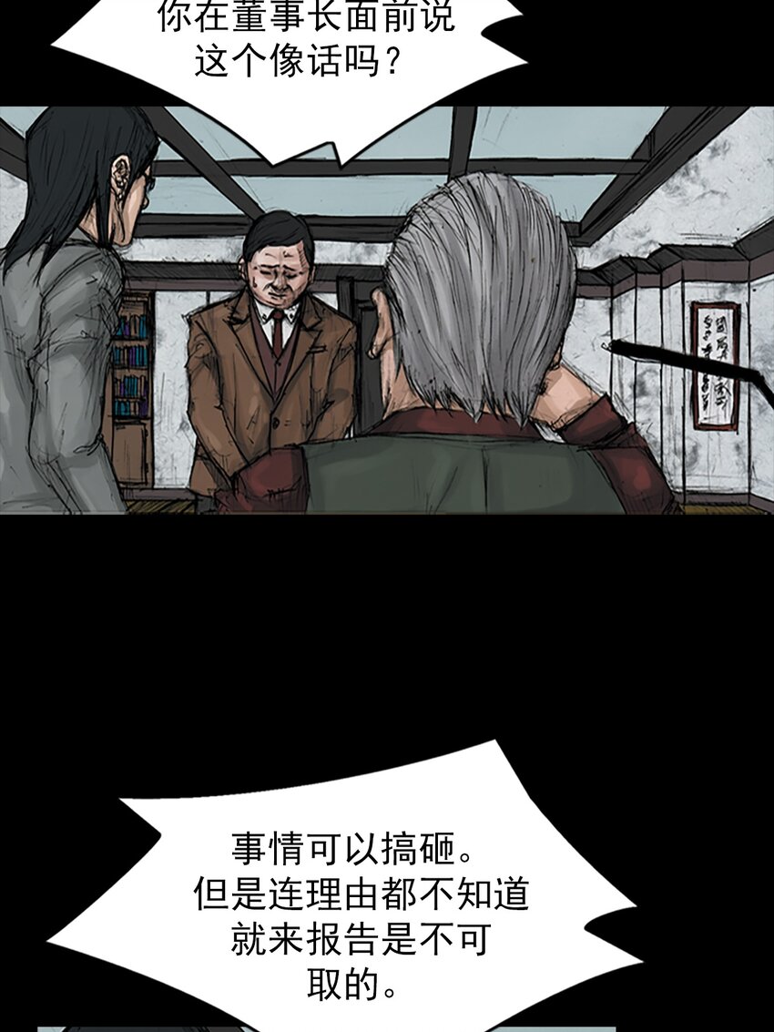 🍱胜券在握 第146话 上 第11页