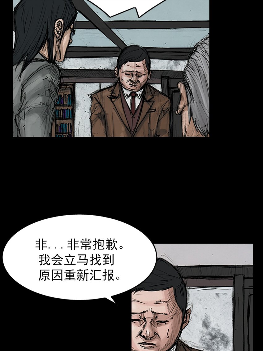 🍱胜券在握 第146话 上 第12页