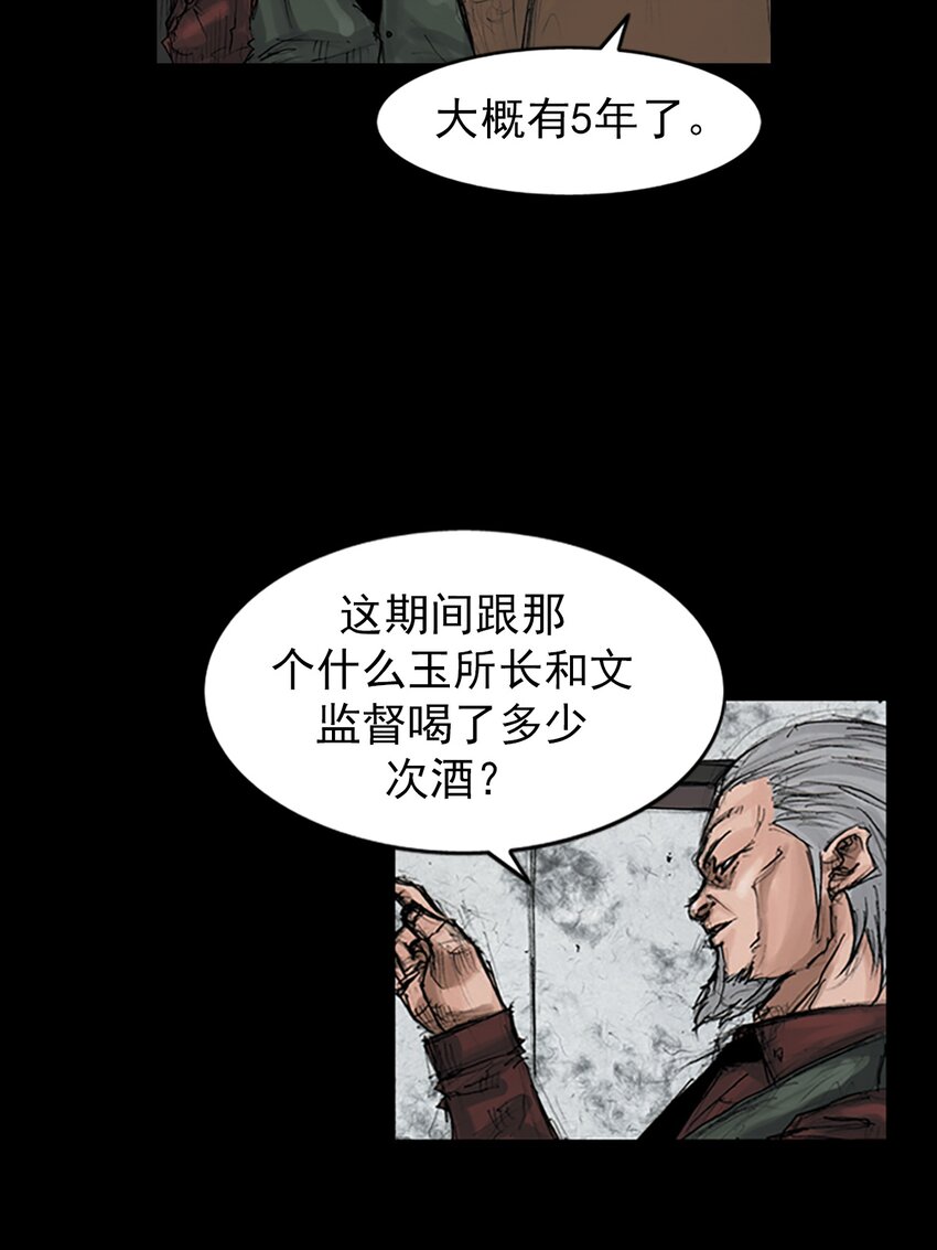 🍱胜券在握 第146话 上 第14页