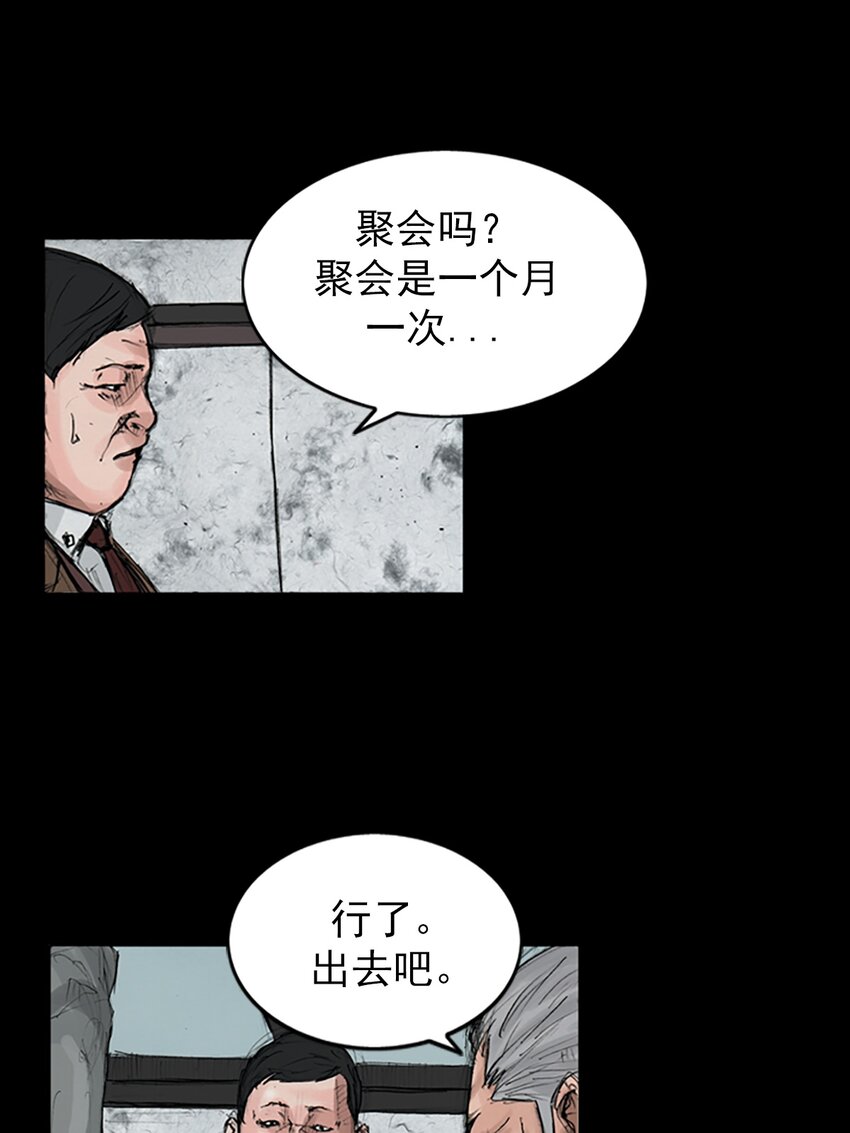 🍱胜券在握 第146话 上 第15页