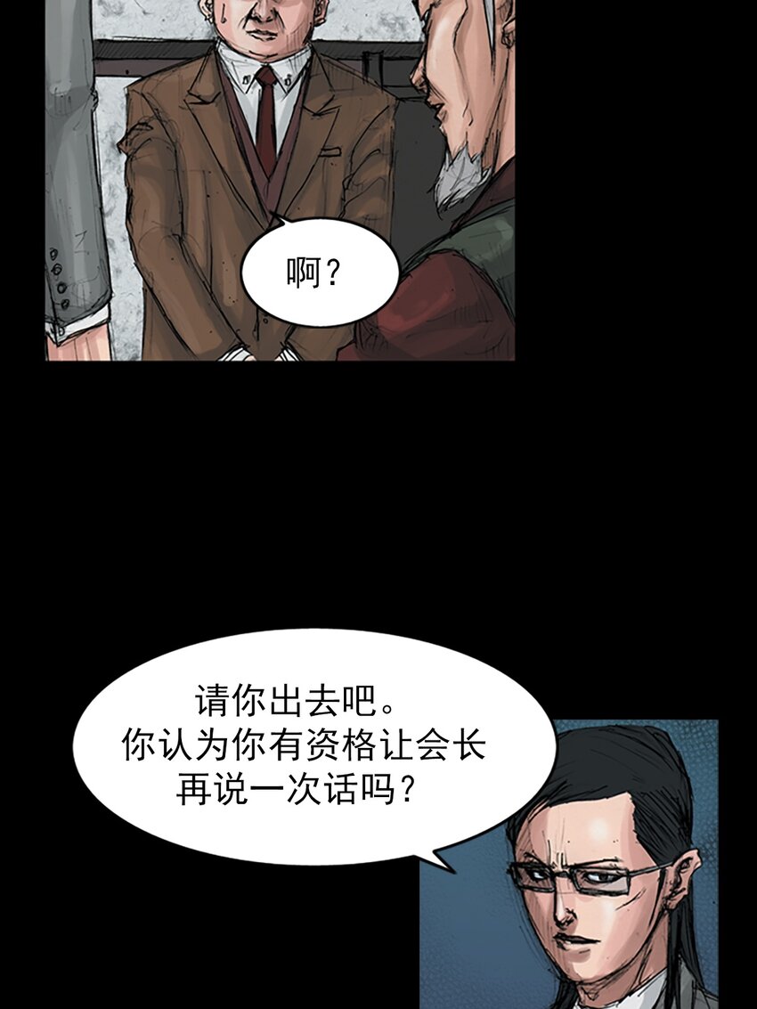 🍱胜券在握 第146话 上 第16页