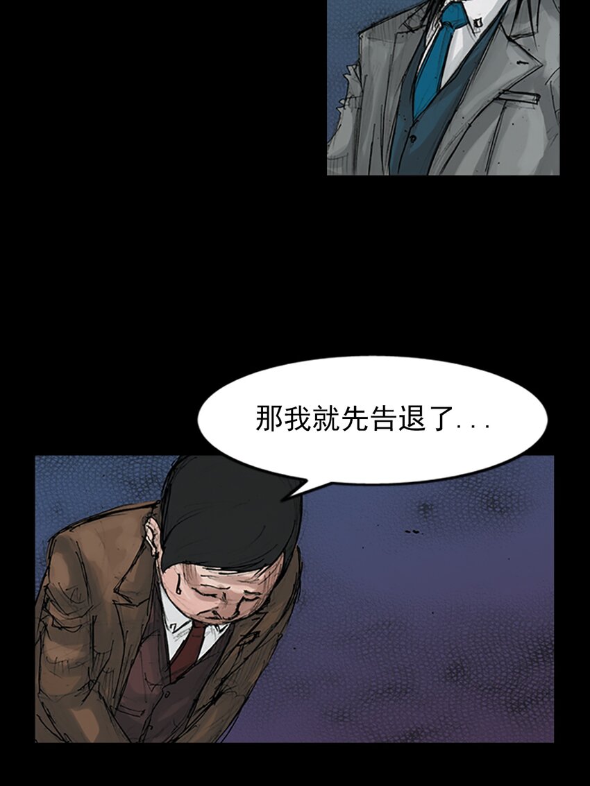 🍱胜券在握 第146话 上 第17页