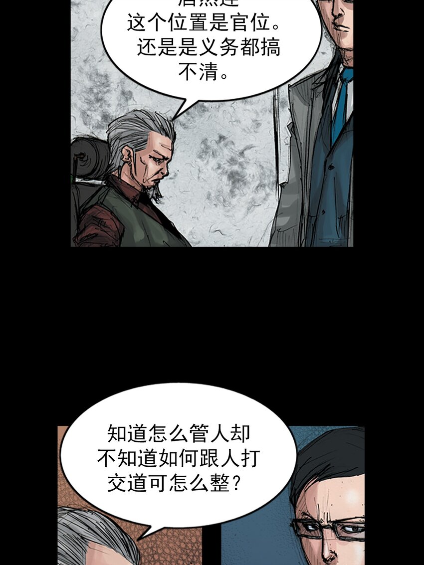 🍱胜券在握 第146话 上 第19页