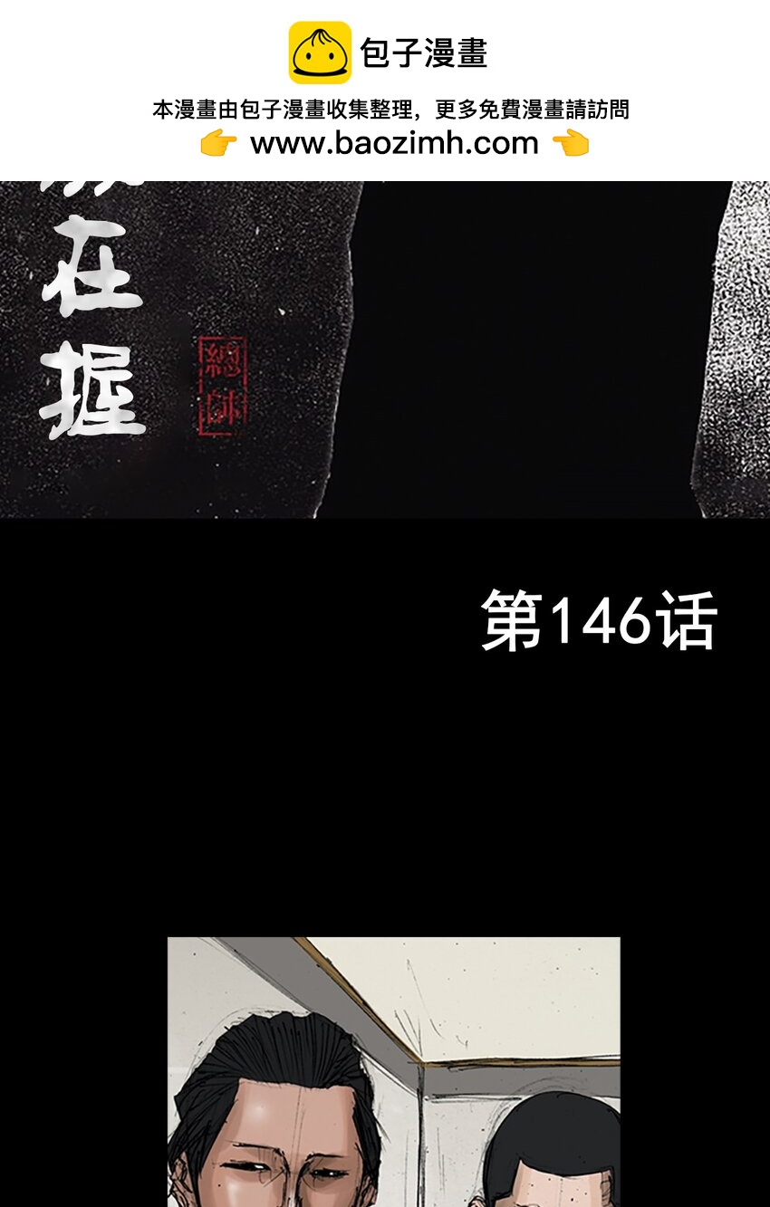 🍱胜券在握 第146话 上 第2页