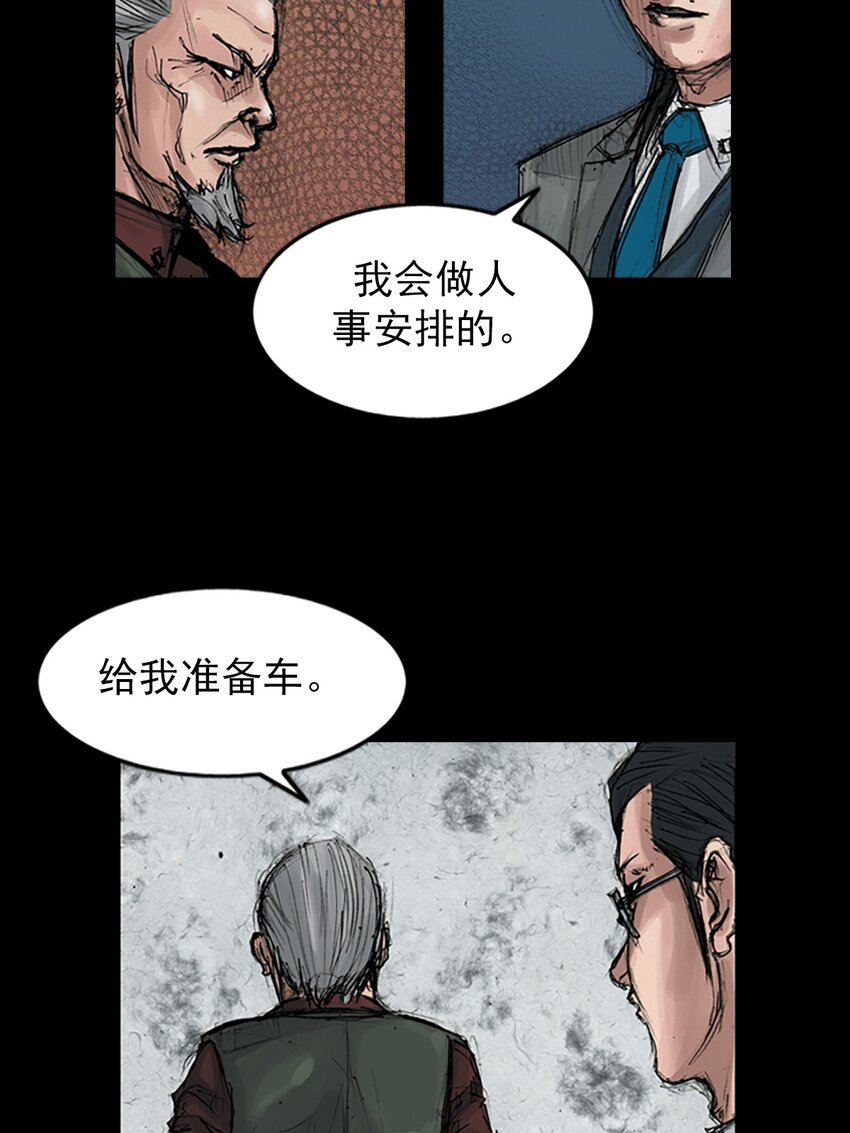 🍱胜券在握 第146话 上 第20页