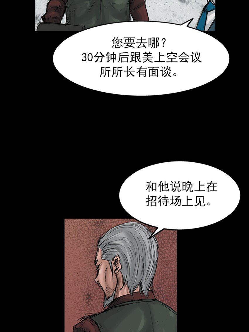 🍱胜券在握 第146话 上 第21页