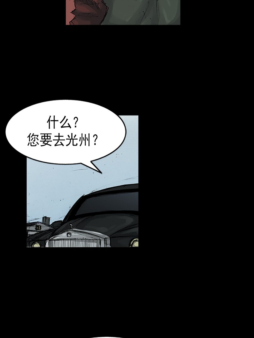 🍱胜券在握 第146话 上 第22页