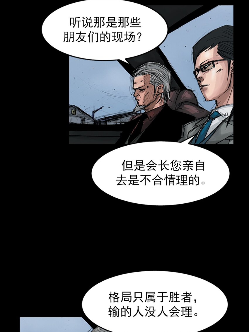 🍱胜券在握 第146话 上 第23页