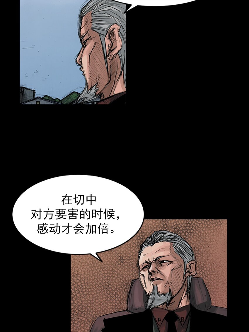 🍱胜券在握 第146话 上 第24页