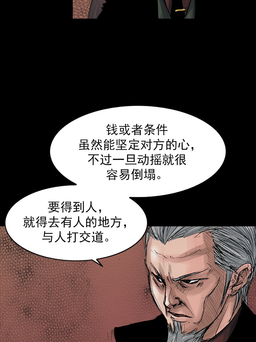 🍱胜券在握 第146话 上 第25页