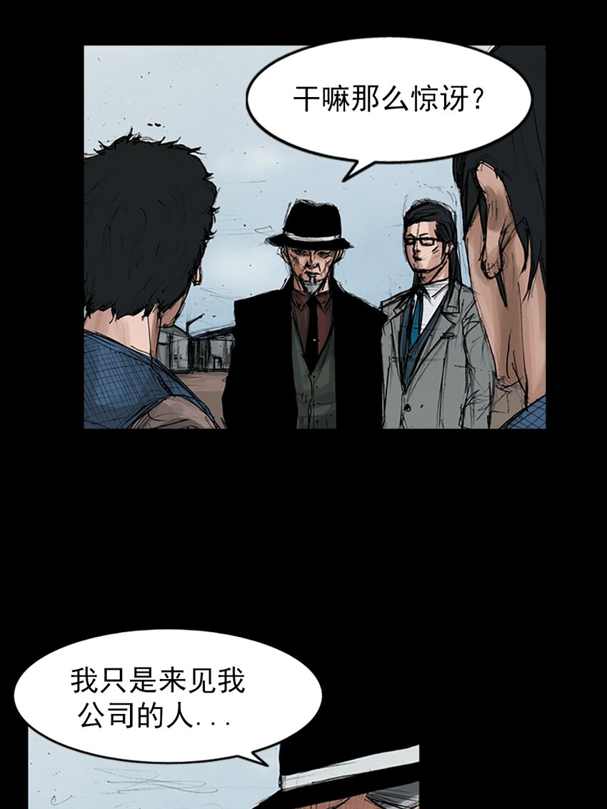 🍱胜券在握 第146话 上 第27页