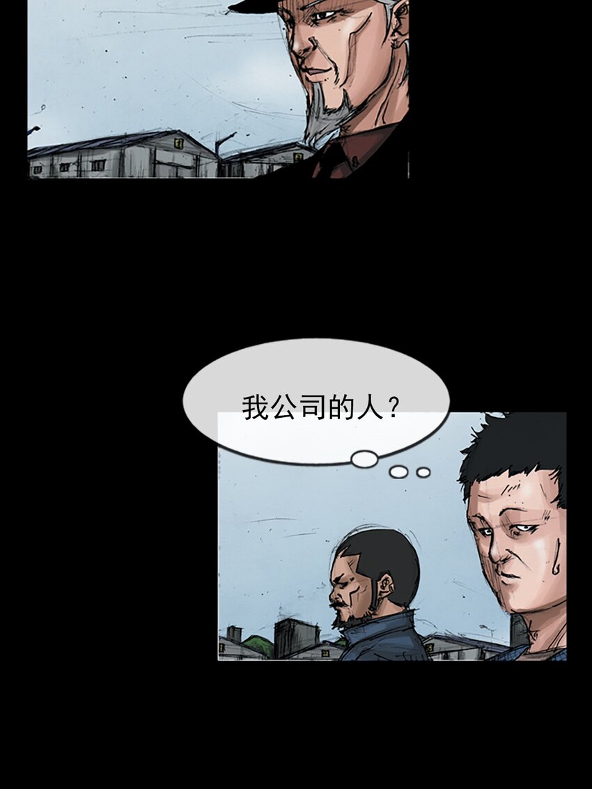 🍱胜券在握 第146话 上 第28页