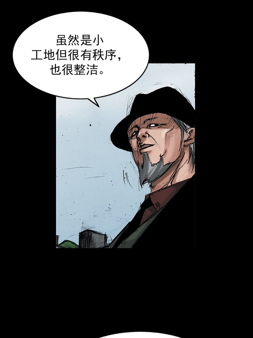 🍱胜券在握 第146话 上 第29页