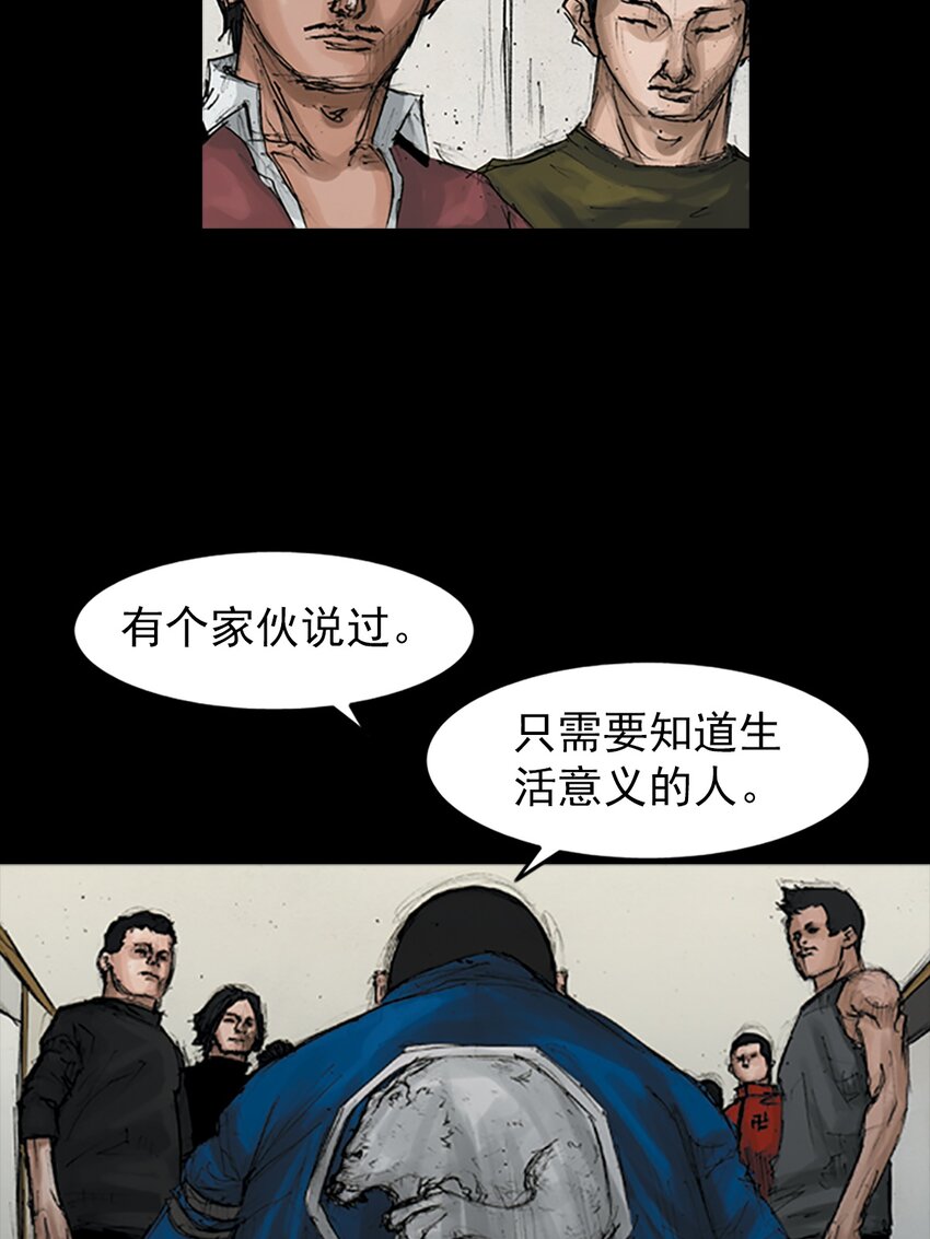🍱胜券在握 第146话 上 第3页
