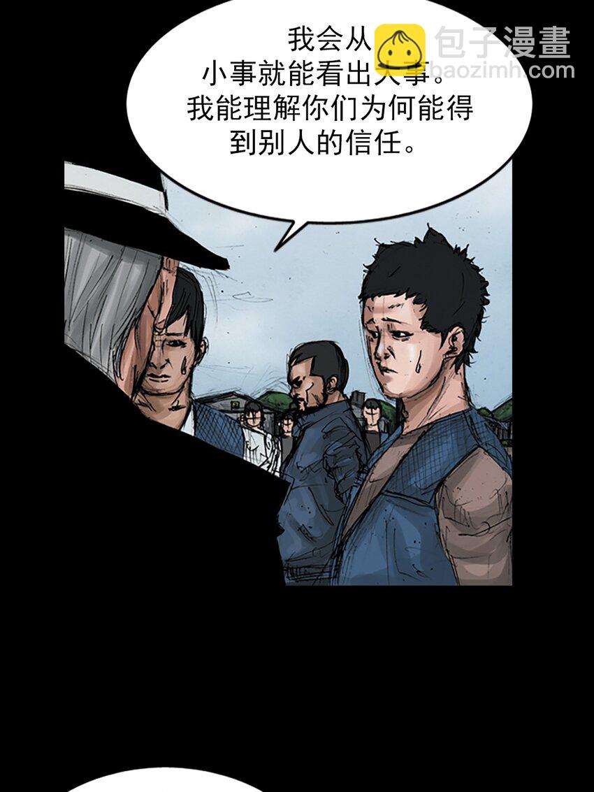🍱胜券在握 第146话 上 第30页