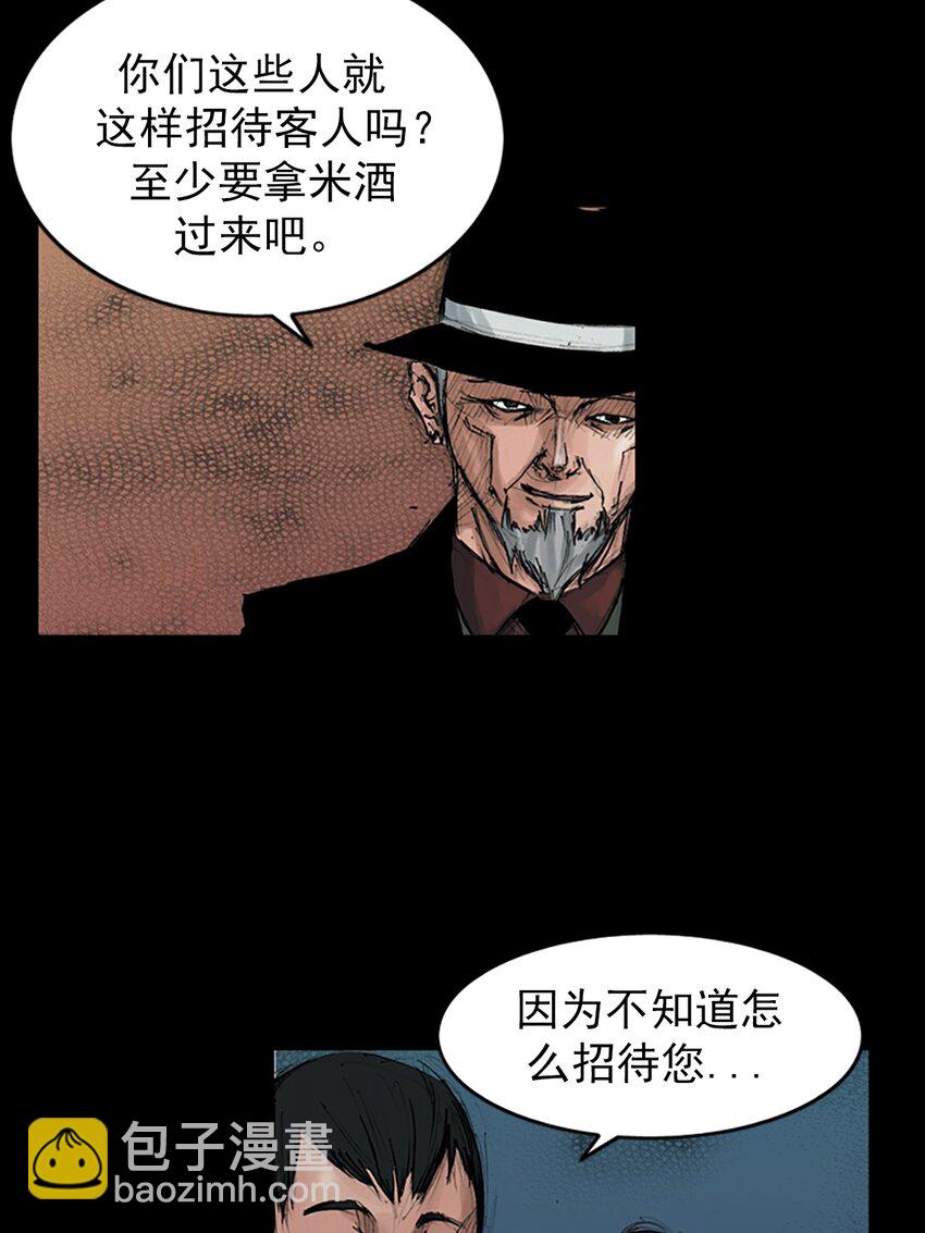 🍱胜券在握 第146话 上 第31页