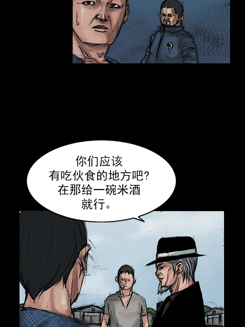 🍱胜券在握 第146话 上 第32页