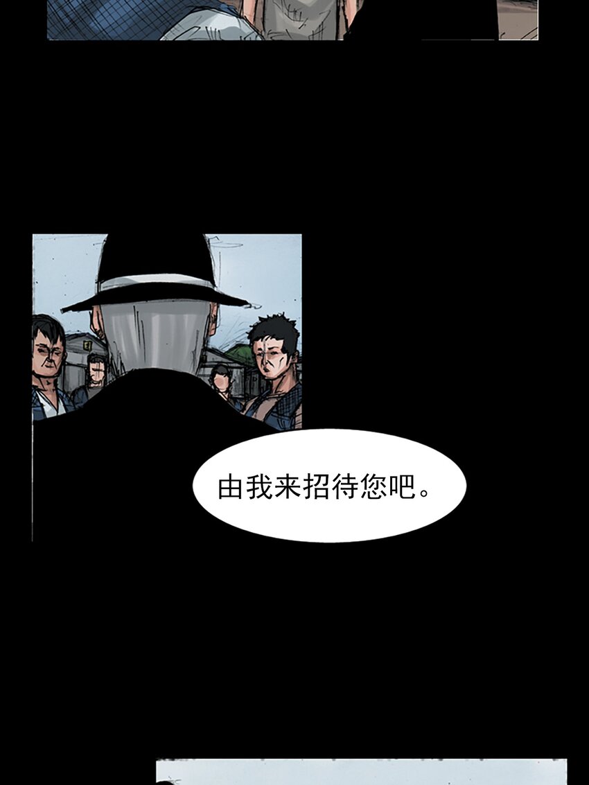 🍱胜券在握 第146话 上 第33页