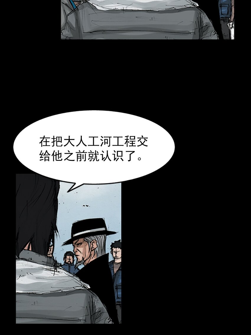 🍱胜券在握 第146话 上 第36页