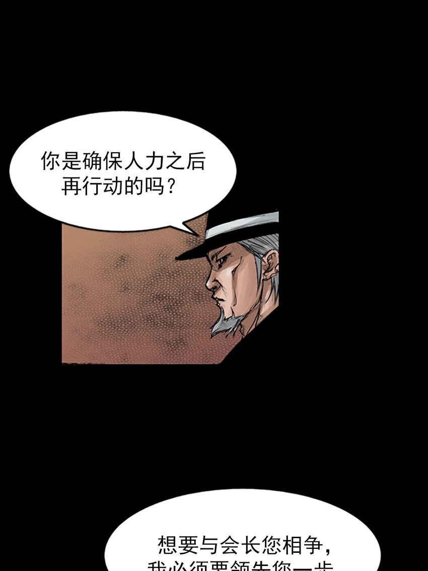 🍱胜券在握 第146话 上 第37页