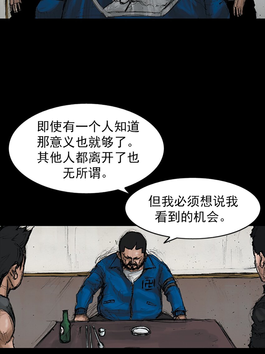 🍱胜券在握 第146话 上 第4页