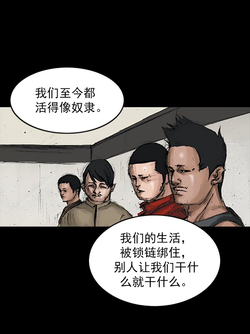 🍱胜券在握 第146话 上 第5页