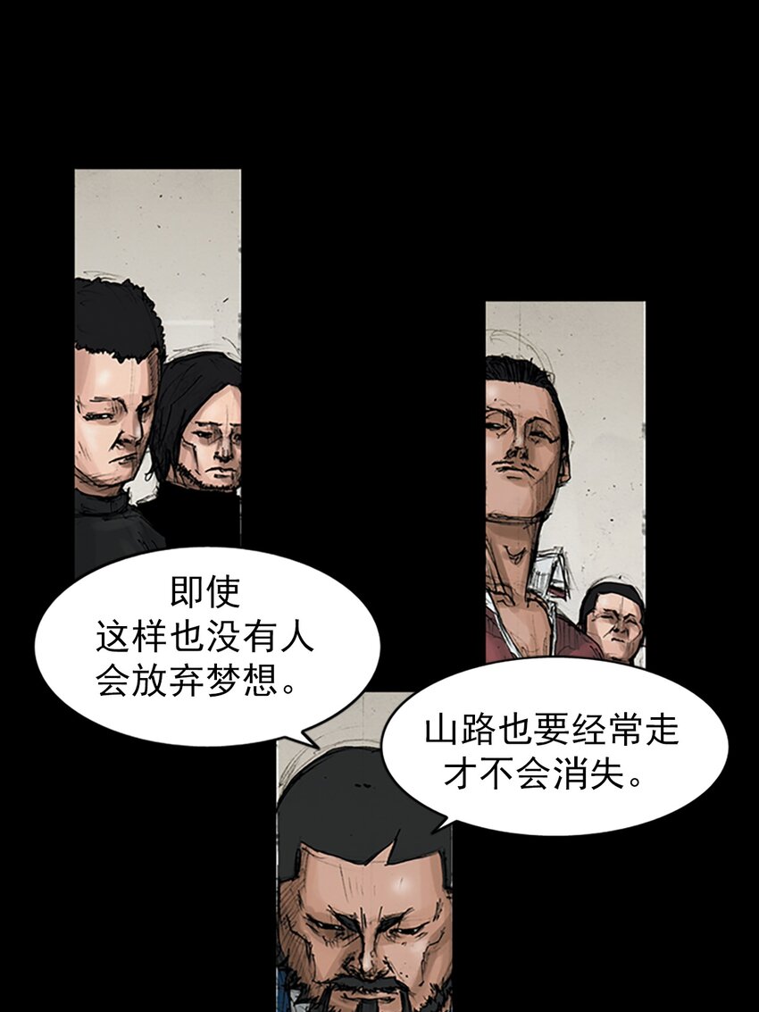 🍱胜券在握 第146话 上 第6页