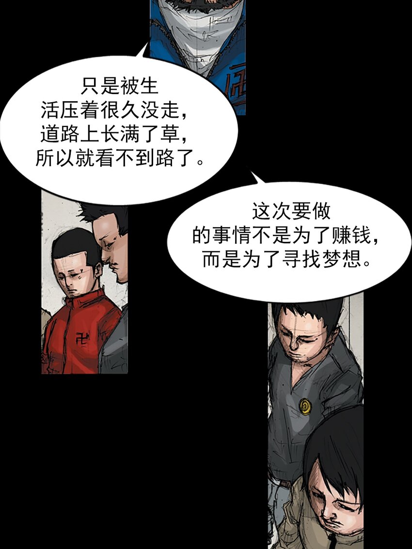 🍱胜券在握 第146话 上 第7页