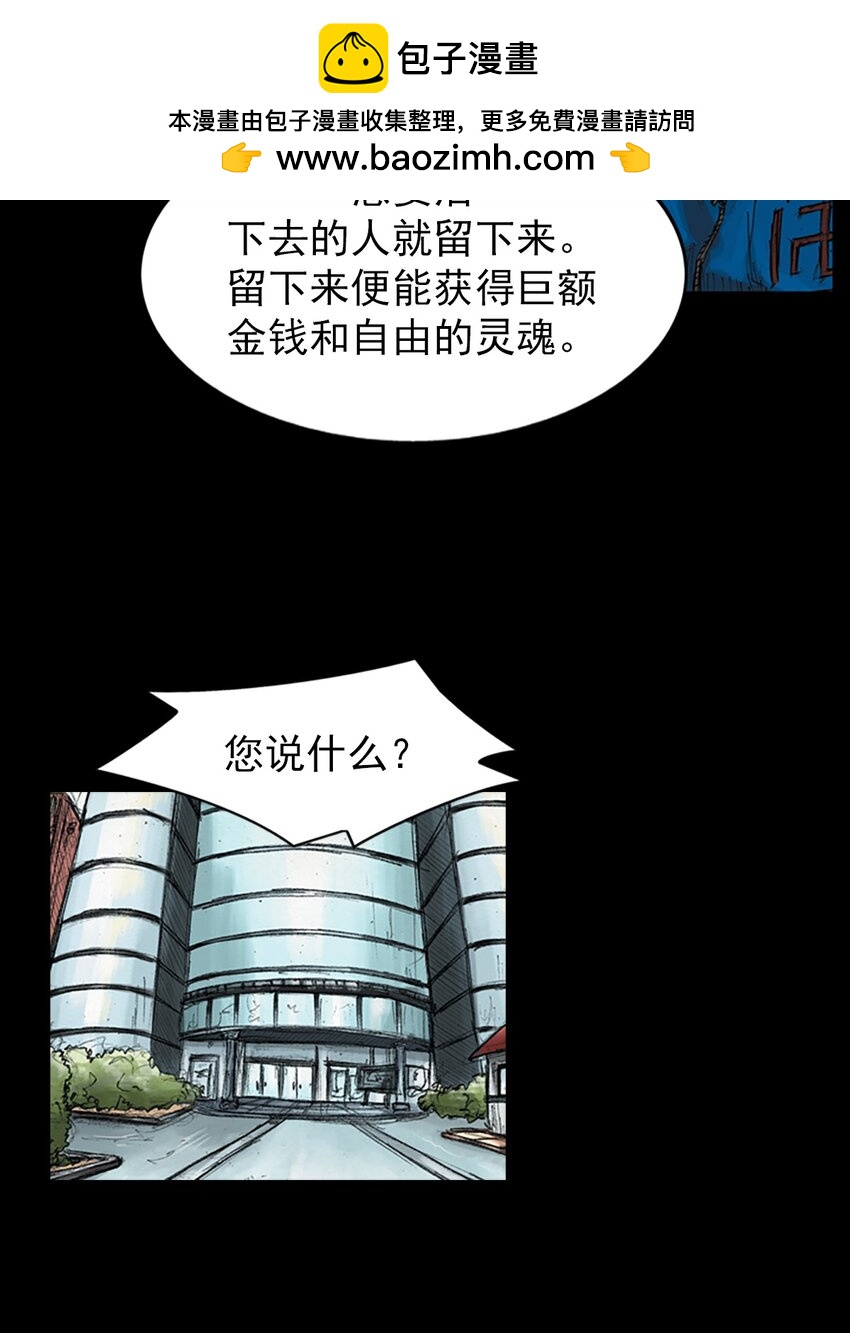 🍱胜券在握 第146话 上 第9页