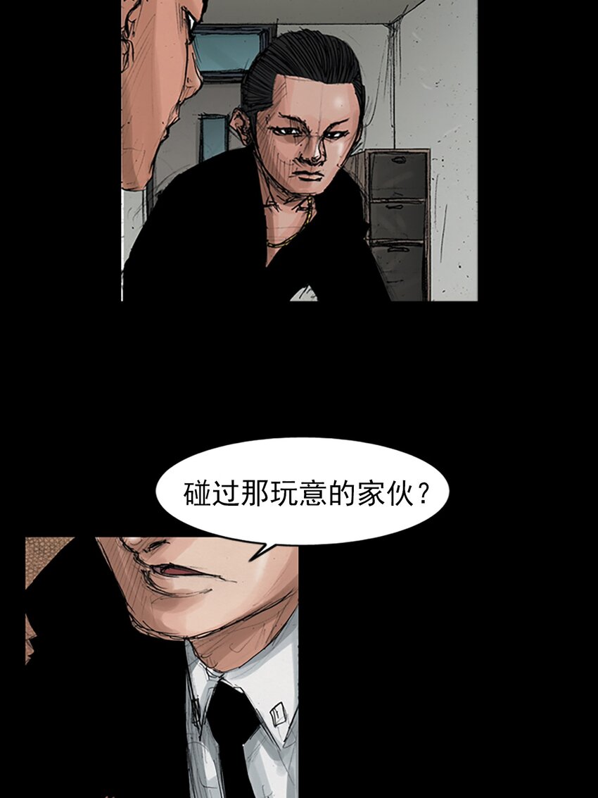 🍱胜券在握 第151话 上 第10页