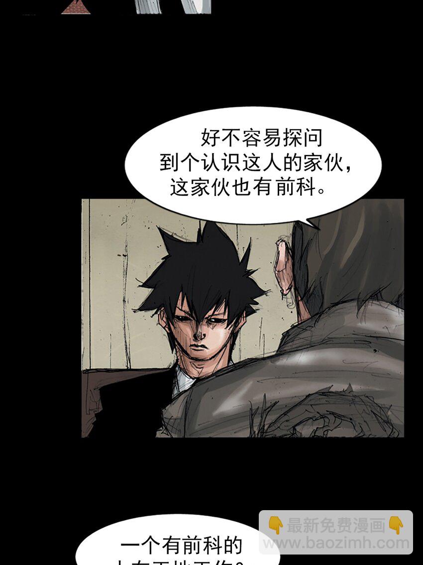 🍱胜券在握 第151话 上 第11页