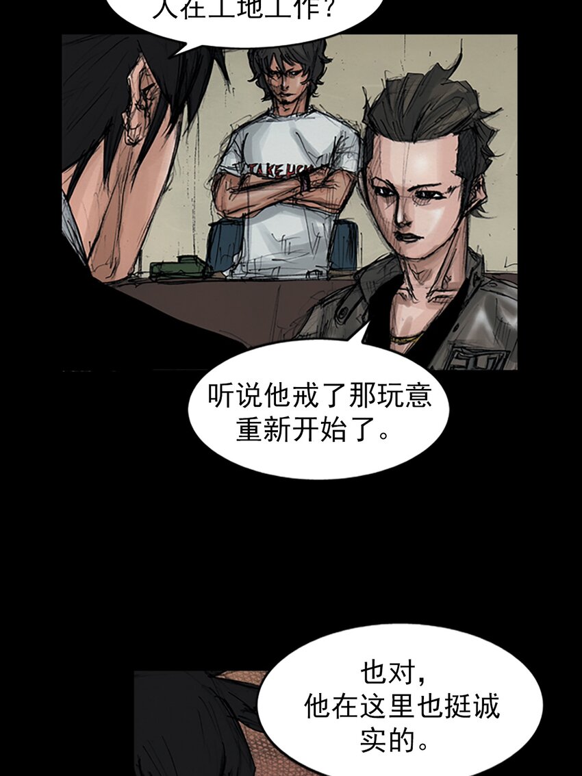 🍱胜券在握 第151话 上 第12页