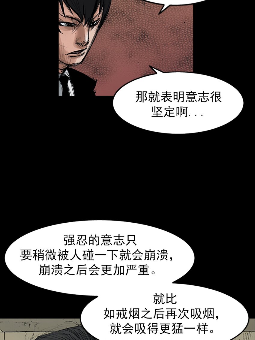 🍱胜券在握 第151话 上 第13页