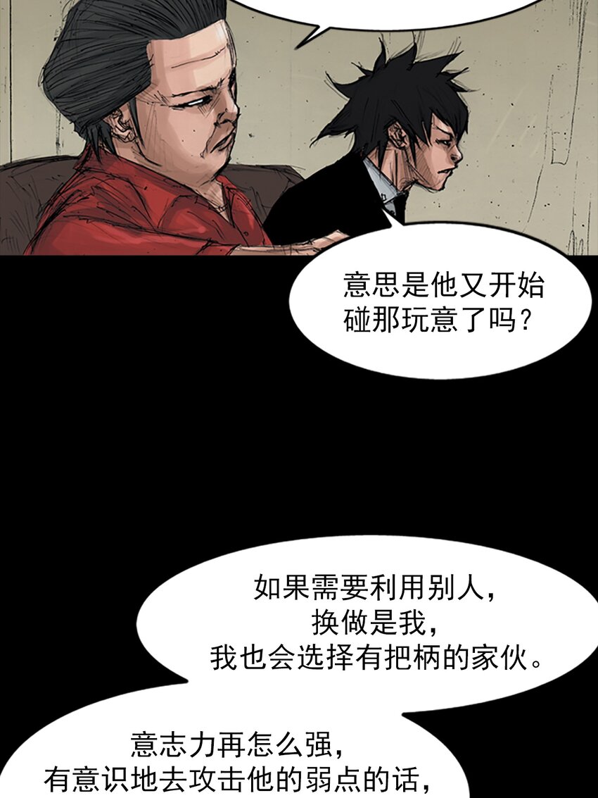 🍱胜券在握 第151话 上 第14页